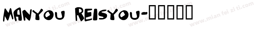 Manyou Reisyou字体转换